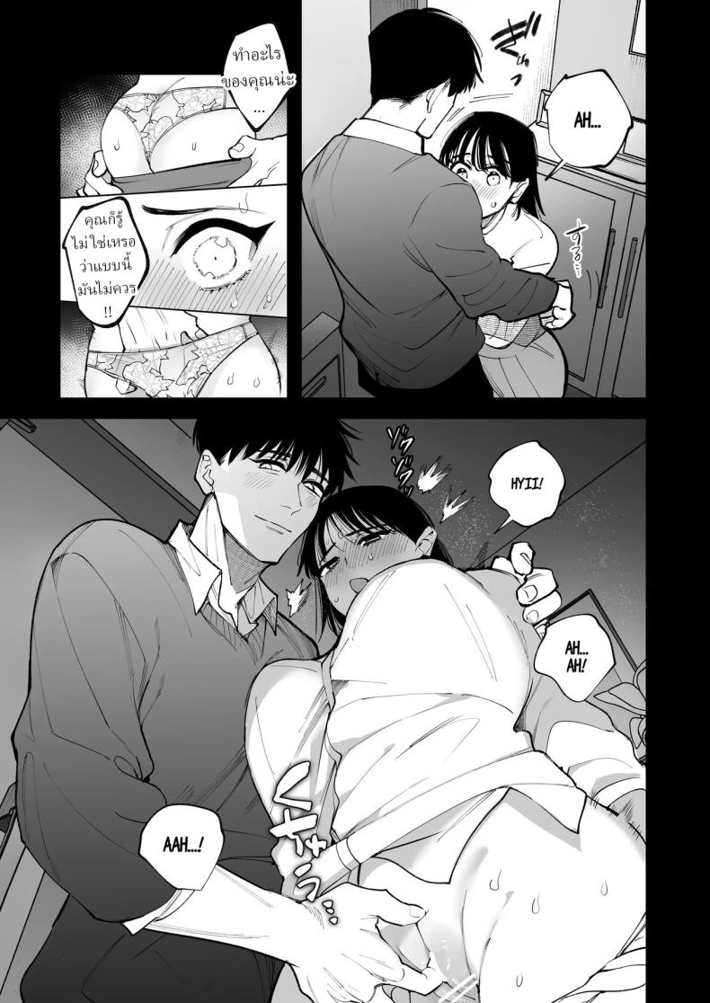 โดจิน ครูมุนาคาตะคลั่งรักครูใหม่